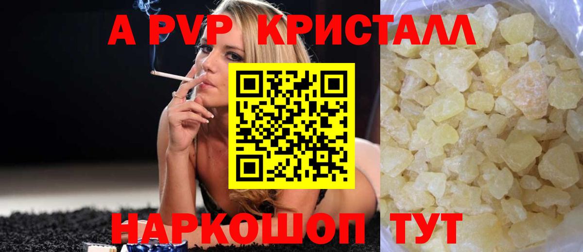 A-PVP кристаллы  Альфа ПВП крисы CK  Кизилюрт  Вход с VPN  Alpha-PVP  A PVP VHQ 