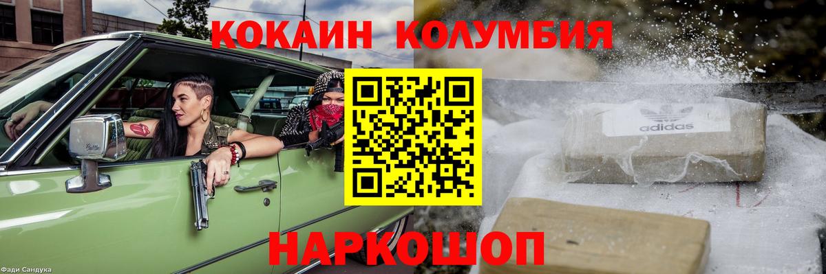 COCAIN Эквадор Кизилюрт