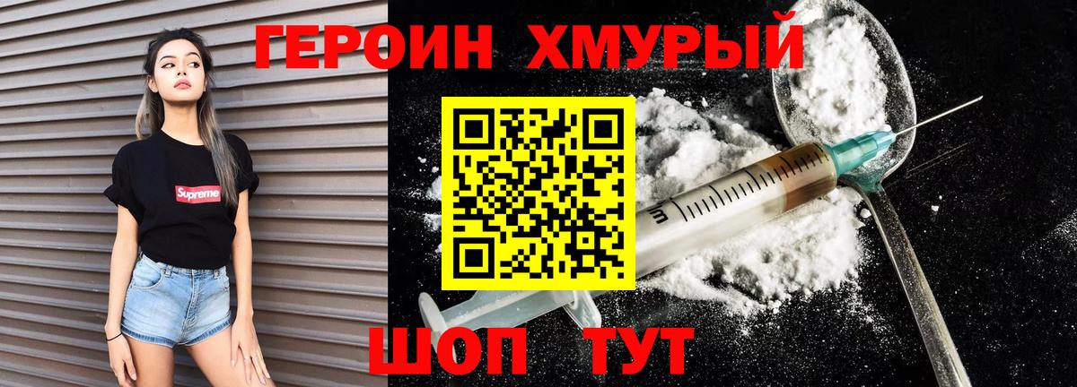 ГЕРОИН VHQ  Вход с VPN  Кизилюрт 