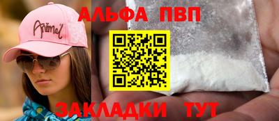 ALPHA PVP Конаково