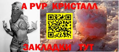 ALPHA PVP Конаково