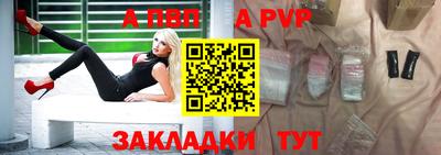ALPHA PVP Конаково