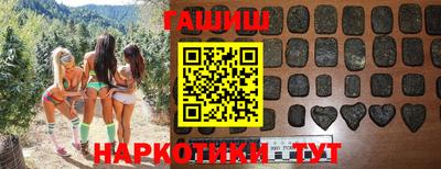 гашик Комсомольск-на-Амуре