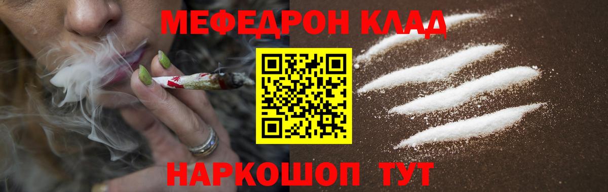 mega зеркало  Меф  Мефедрон  МЯУ-МЯУ мука  Вход с VPN  Кизилюрт 