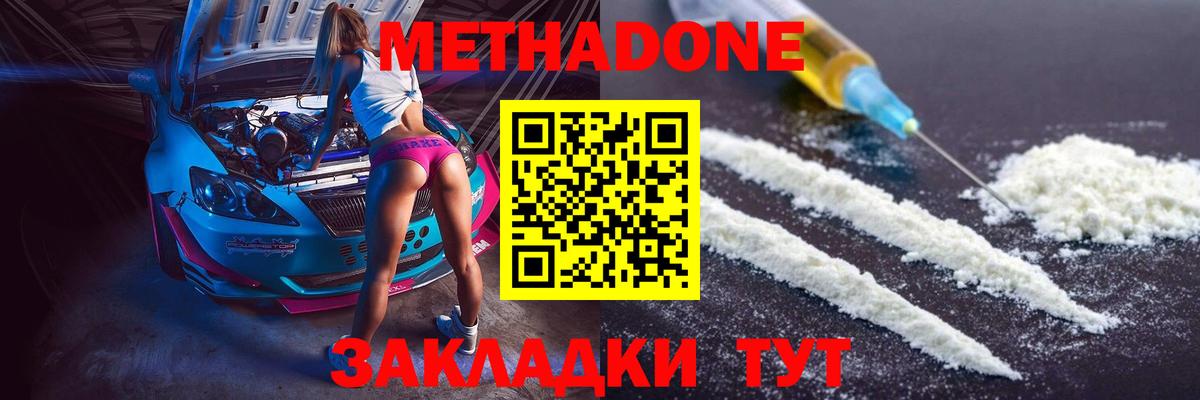 МЕТАДОН VHQ  OMG онион  Кизилюрт  Метадон мёд  Вход с VPN 