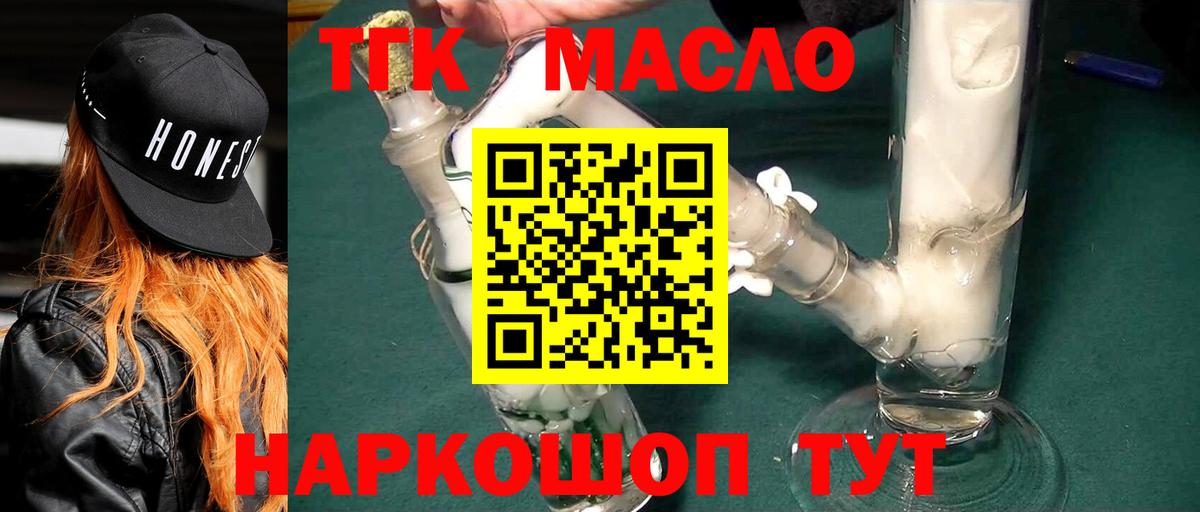 ТГК Wax Кизилюрт