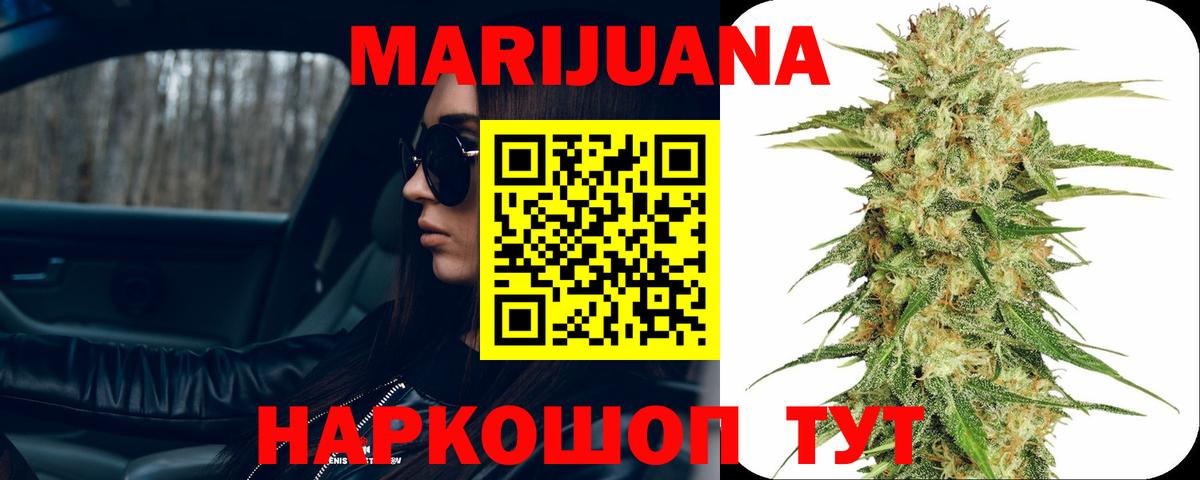 Канабис SATIVA & INDICA  Вход с VPN  Марихуана гибрид  Конопля Bruce Banner  Кизилюрт 